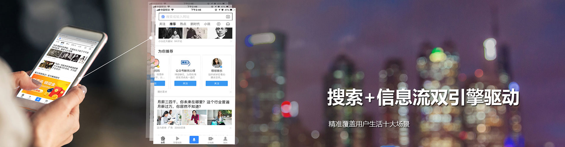 湛河信息流推广